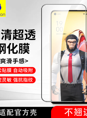 蓝猩适用opporeno系列8pro钢化膜reno7se手机膜高清膜reon4/5全屏覆盖5k防指纹findX8全屏高清强抗指纹