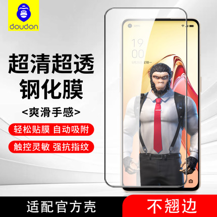 蓝猩适用opporeno系列8pro钢化膜reno7se手机膜高清膜reon4/5全屏覆盖5k防指纹findX8全屏高清强抗指纹