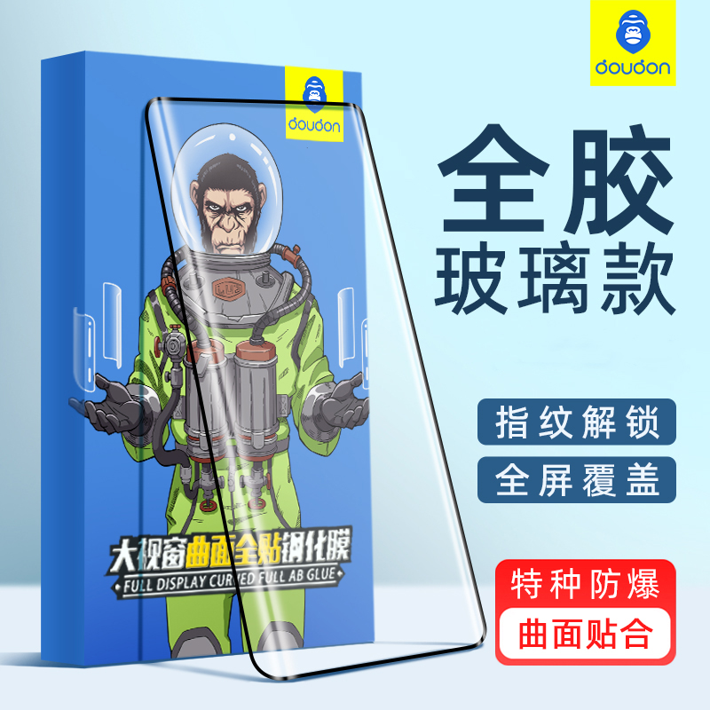荣耀magic系列曲面屏全胶钢化膜