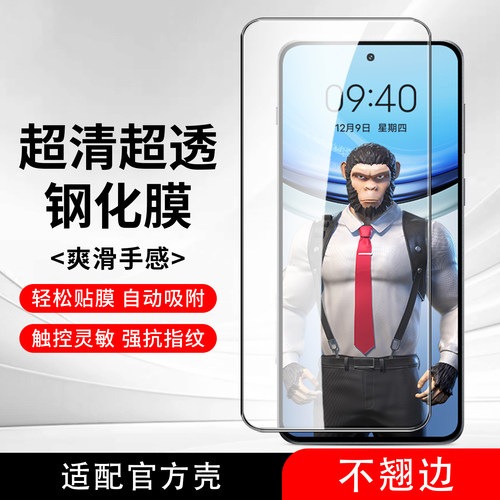 全屏覆盖钢化膜抗摔蓝猩膜防指纹