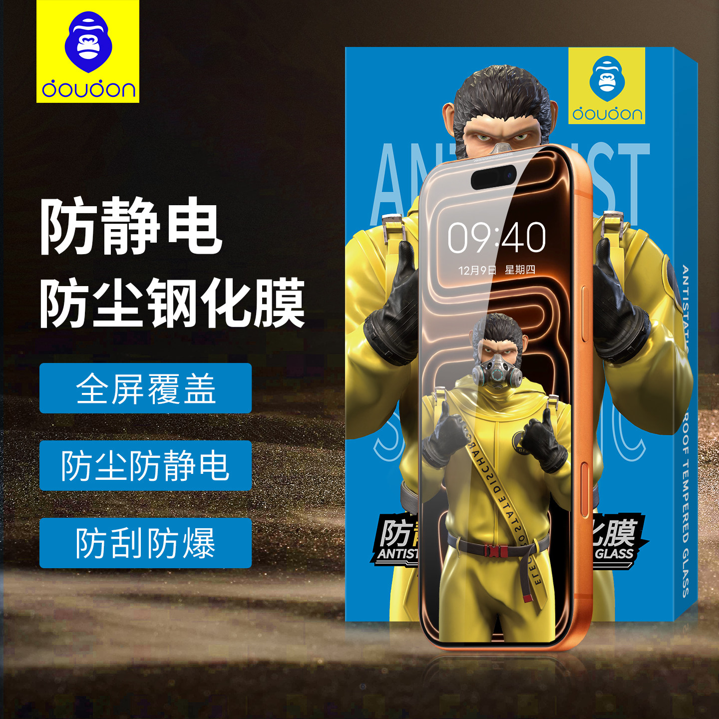适用于苹果14promax防静电14plus高清大弧13pro全