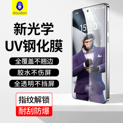 蓝猩高清三星钢化膜磨砂防窥玻璃