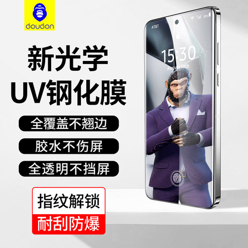 蓝猩高清三星钢化膜磨砂防窥玻璃