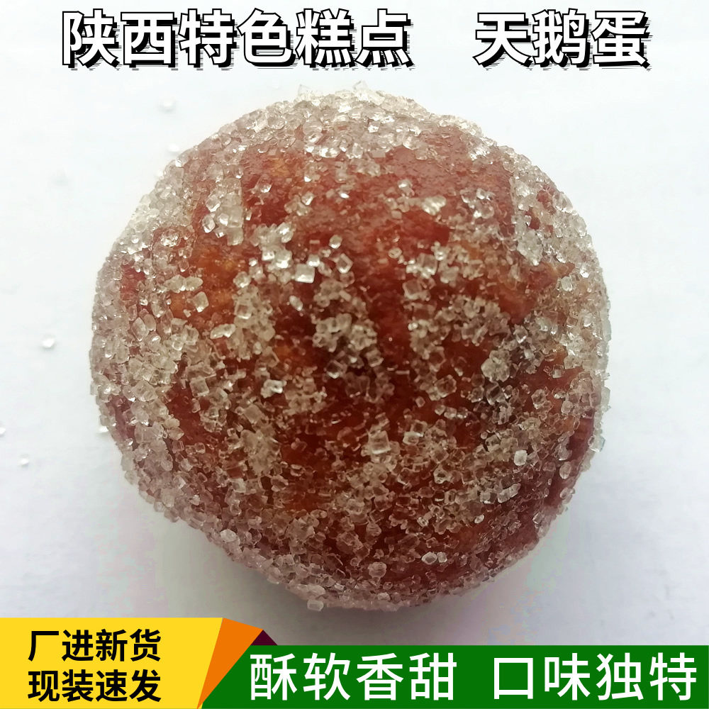 多旗天鹅蛋500g陕西富平糕点珠饼煮饼茶点甜点心馅饼绵软香甜零食,零食/坚果/特产,中式糕点/新中式糕点,淘宝优惠券,粉丝福利购,淘宝优惠卷