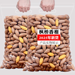 香榧子2025新货诸暨枫桥香榧坚果仁500g袋装礼盒装孕妇零食干果特