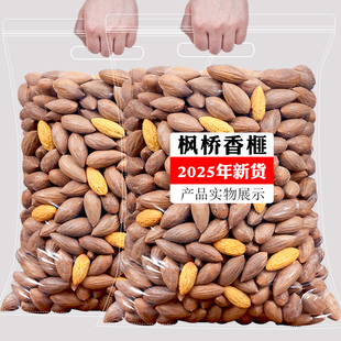 香榧子2025新货诸暨枫桥香榧坚果仁500g袋装礼盒装孕妇零食干果特