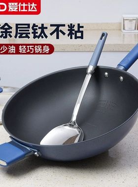 ASD/爱仕达0涂层不粘炒锅家用有钛炒菜锅平底锅燃电通用CC32Z8Q