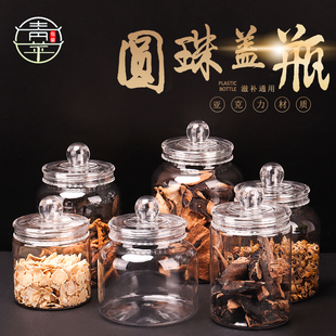 滋补药材通用PET圆柱盖瓶塑料瓶加厚透明储物罐花茶坚果饼干罐