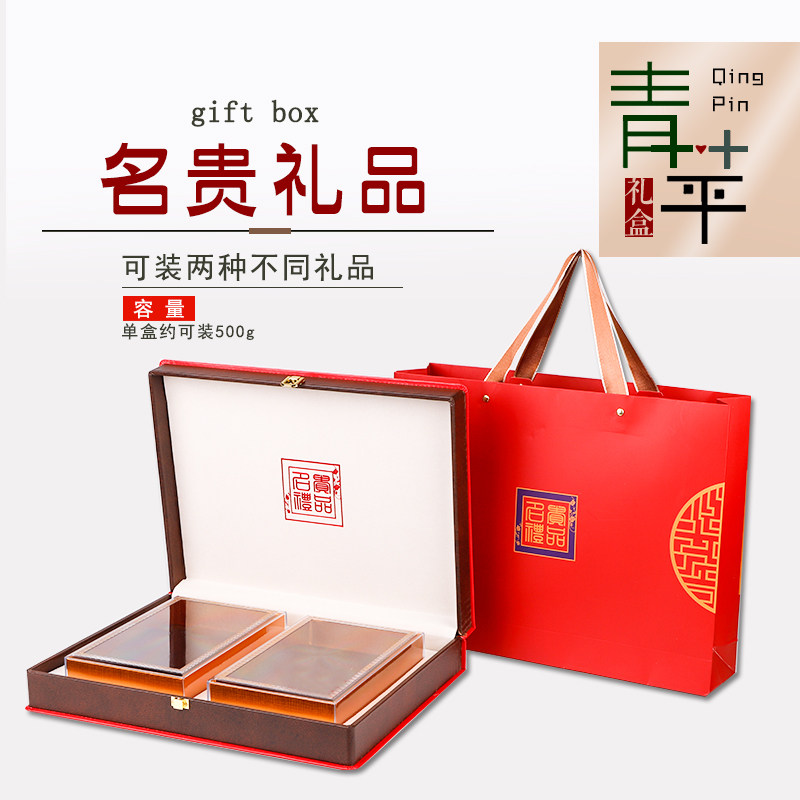 名贵双拼礼盒高档礼品盒鱼胶燕窝西洋参滋补药材干货通用包装盒空