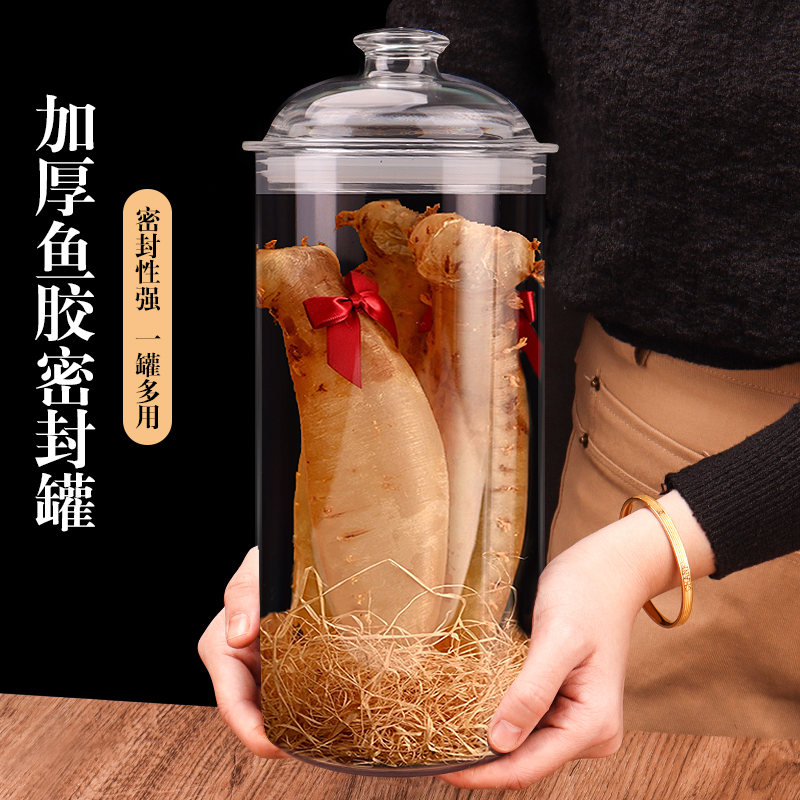 鱼胶滋补干货陈皮石斛羊肚菌圆柱瓶大胶圈密封PET罐加厚泡酒专用