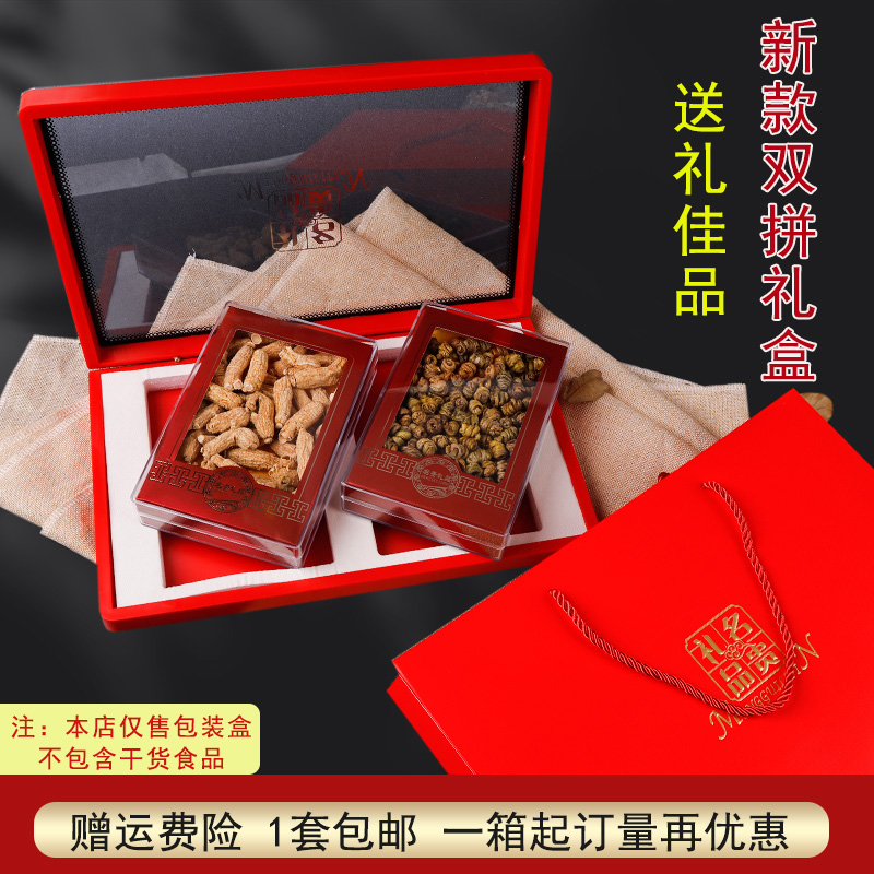 名贵亚克力双拼礼盒 西洋参片海参鱼胶滋补品通用包装盒子 礼品盒