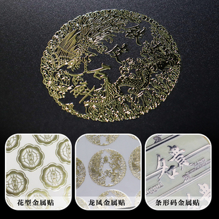 虫草燕窝海参金属贴鲍鱼铁皮石斛名贵标签贴滋补品不干胶字体定制