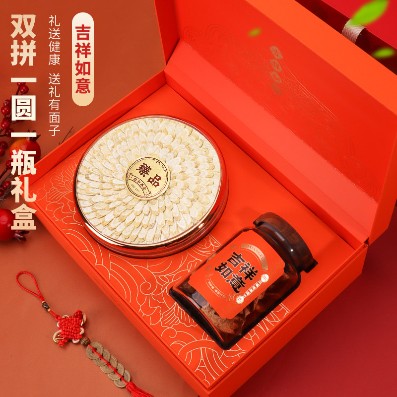 吉祥如意橙红双拼礼盒空盒金框大圆玻璃瓶密封陈皮西洋参包装盒