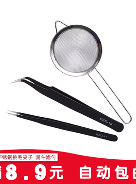 燕窝神器挑毛夹子不锈钢专用漏斗滤勺豆浆过漏网滤火锅网漏勺镊子