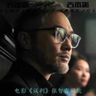电影《误判》张智霖井柏然同款近视眼镜架男女款板材时尚潮流新款