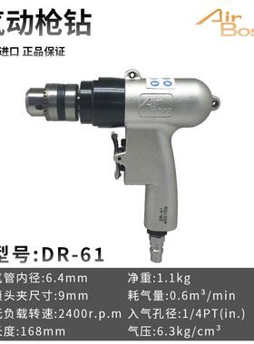 新款AirBoss台湾亚柏士气钻DR-61 3/8气动手枪钻 10mm枪式风包邮