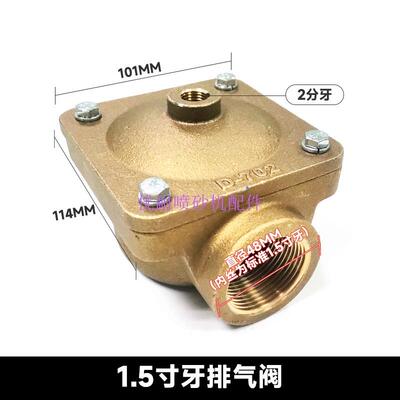 新款热销船厂高压移动喷砂机配件克莱蒙特纯铜排气阀CLEMCO气包邮