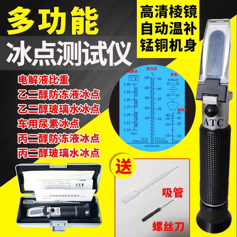 新款汽车防冻液笔式酸度计PH-酸度计