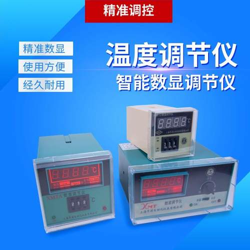 新款温控表 烤箱烘箱温度调节仪 温控开关 温控器 智包邮