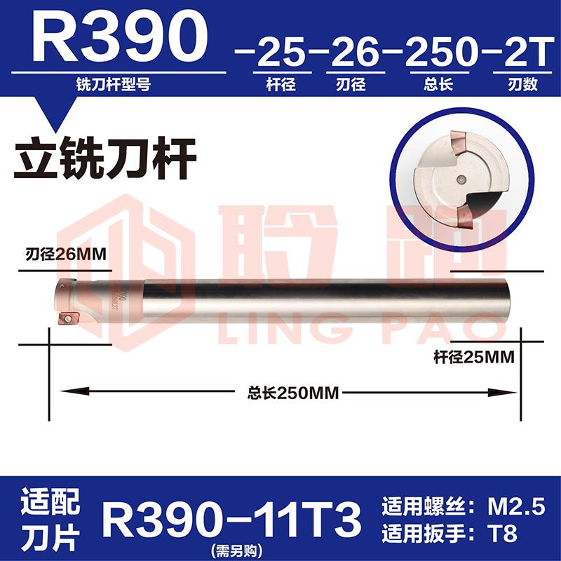 新款R390侧铣精光/镜面效果铣刀片刀杆刀盘R390-11308-PM/PL包邮图片