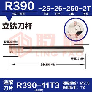 新款R390侧铣精光/镜面效果铣刀片刀杆刀盘R390-11308-PM/PL包邮