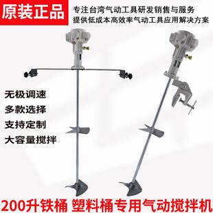 新款200升铁桶气动搅拌机 夹式油漆涂料油墨胶水搅拌器5缸马包邮