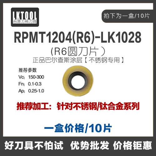 新款京瓷铣刀片APMT1604克洛伊铝用数控硬质合金刀片1135刀粒包邮