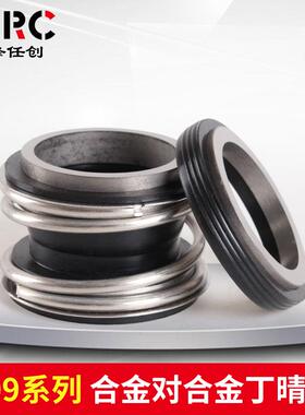 新款109机械密封/MB1/MG1-18/20/25/28/30/35/40合金丁晴胶水包邮