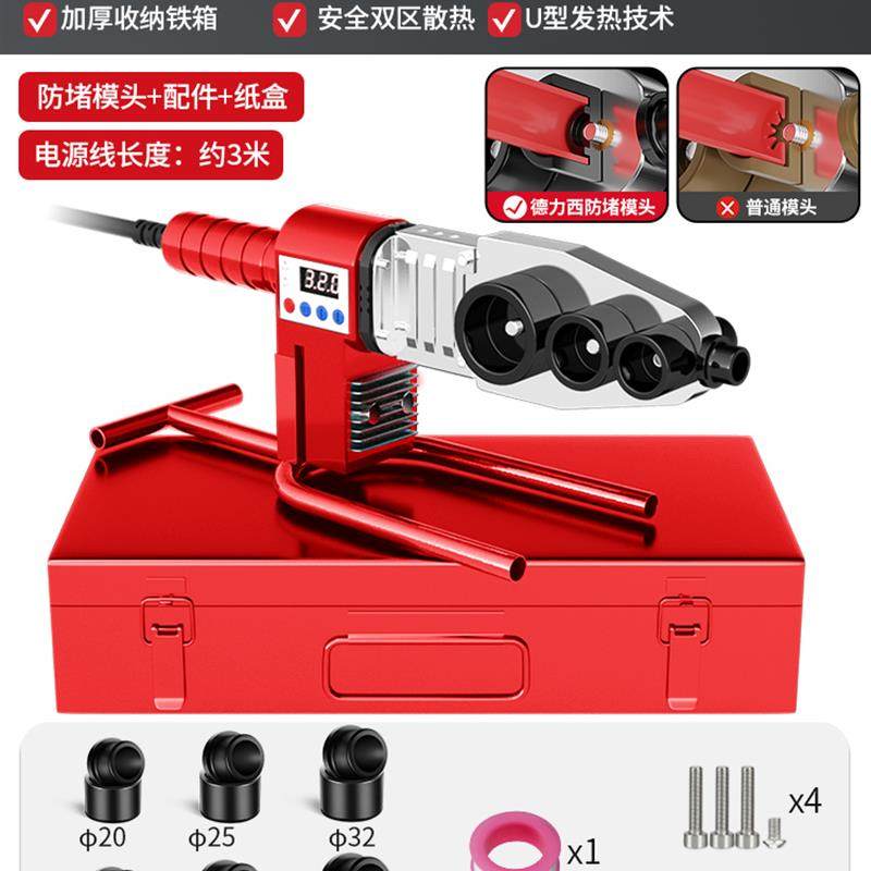 新款热熔机ppr水管熔接器热熔管pe焊接器熔接机管道对包邮