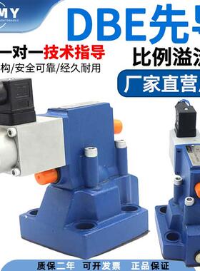 新款华德比例溢流阀DBE10-30B/100/200/315YM DBEM20-30B/DBE包邮