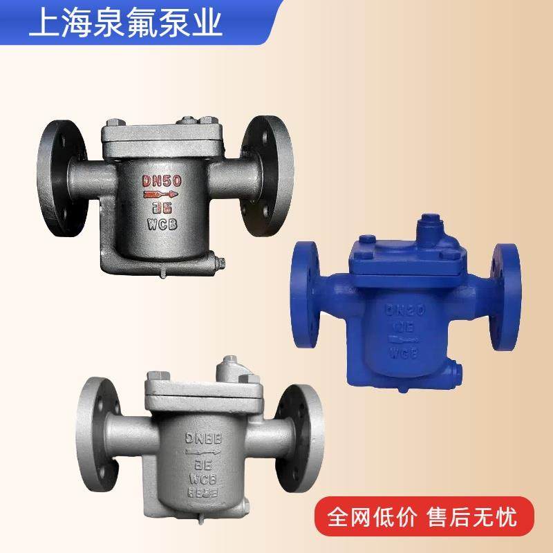 新款厂家直销CS45H-16C/16P钟形浮子式疏水阀铸钢/不锈钢DN15包邮