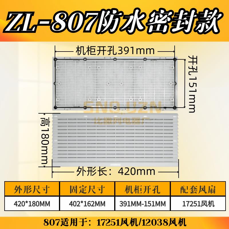 新款通风过滤网组FB9807A风机三合一网ZL-807配电机箱百叶窗4包邮