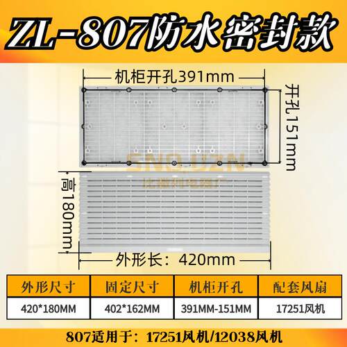 新款通风过滤网组FB9807A风机三合一网ZL-807配电机箱百叶窗4包邮