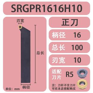 新款外径圆弧刀杆SRACR SRAPR SRDCN SRGCR 2020P10圆弧R5 R6包邮