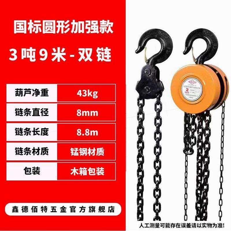 新款手拉葫芦1吨2吨3吨t小型铁葫芦迷你单链保险扣半吨倒链起包邮