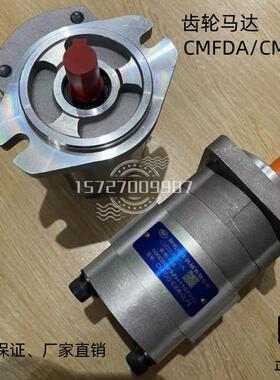 新款齿轮马达CMFDA/CMFDG-E306 F308 E310 E316 E320 E325-AL包邮