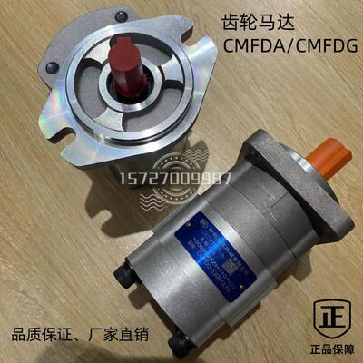 新款齿轮马达CMFDA/CMFDG-E306 F308 E310 E316 E320 E325-AL包邮