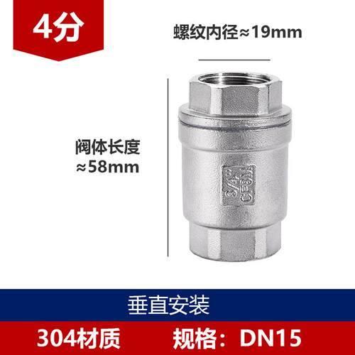 新款304不锈钢立式止回阀内螺纹H12W19P单向止回阀4分6分1寸包邮