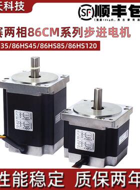 新款深圳雷赛 86两相86CM系列步进电机 86HS35 86HS45 86HS85包邮