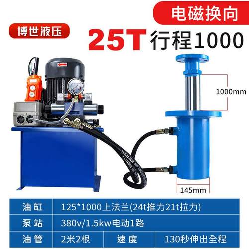 新款无锡博世液压泵站压力机整套液压系统液压油缸小型压力机包邮