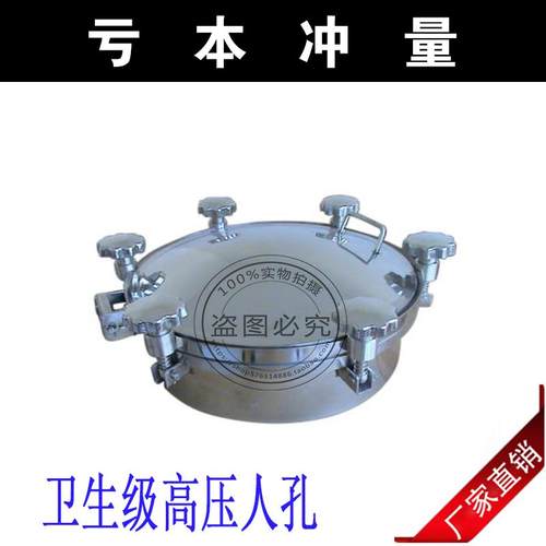 新款不锈钢人孔 压力人孔 卫生级人孔门 304不锈钢法兰人孔盖包邮