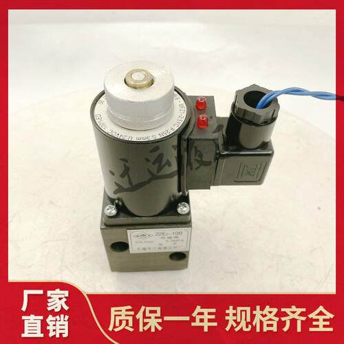 新款电磁阀22E2-10B 22D2-10B 22D-10B 22E1-10B 22E-10B江南包邮