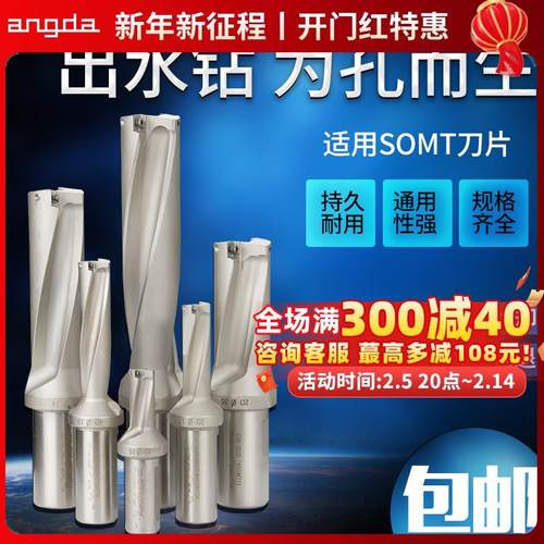 新款U钻车床用刀杆喷水钻U钻刀柄快速钻暴力钻头平底钻头配SO包邮