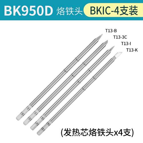 新款深圳白光电焊台BK950D白菜白光T12数显焊台数显便携式电包邮