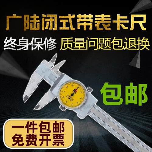 新款带表卡尺0-150mm0-200-300mm合金高精度不锈钢代表油包邮