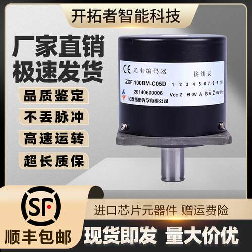 新款长春禹衡ZXF-100BM-C05D C05L旋转主轴编码器102.4-200-2包邮
