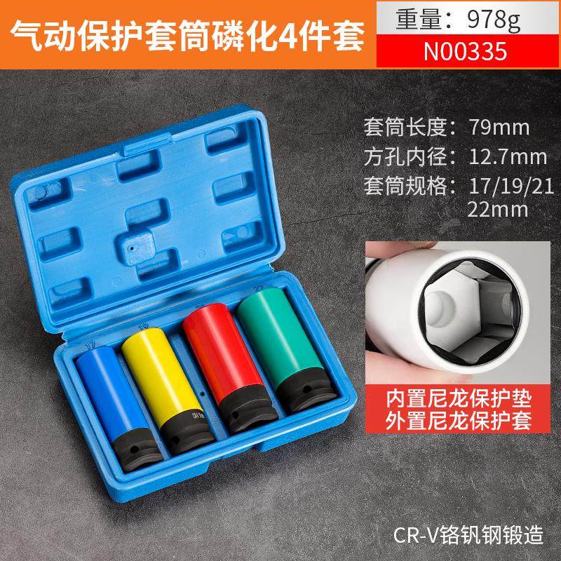 新款汽车轮胎套筒套装螺丝拆卸专用工具扳手风炮加长轮毂保护包邮