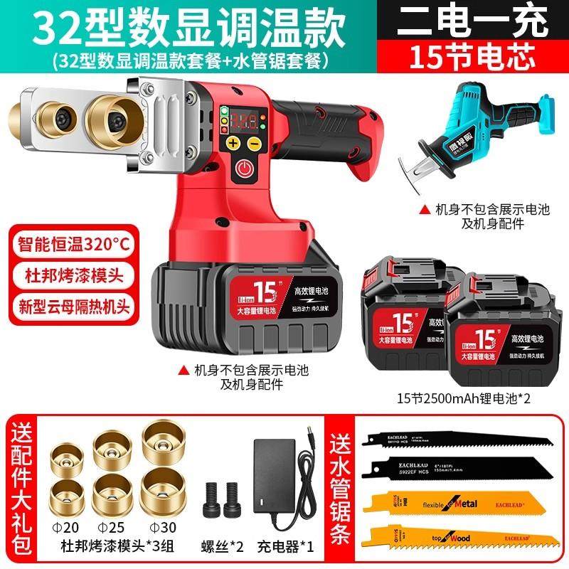 新款锂电热熔器PPR水管热熔机无线热熔管焊接器水电工程塑焊包邮