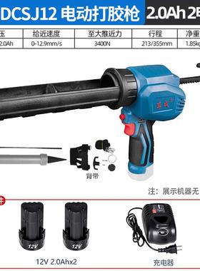 新款电动打胶枪DCPJ12充电式美缝剂勾缝门窗填缝单管锂电包邮