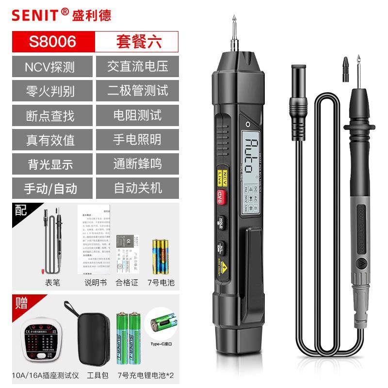 新款高精度测电容万能表一体笔式万用表测电笔多功能全自动智包邮